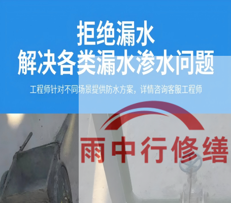 津南恒大地产别墅地下室雨季渗漏修复