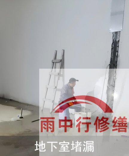 津南电网地下室堵漏案例